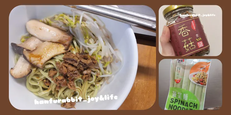 自己煮的乾拌麵 / 醬料+麵條分享