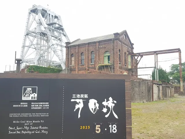 圖四：三池炭鑛萬田坑，豎坑櫓與捲揚機室