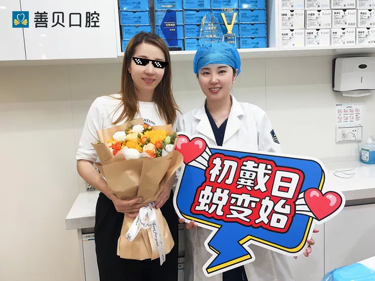 善貝口腔何麗珠醫生-超10年經驗