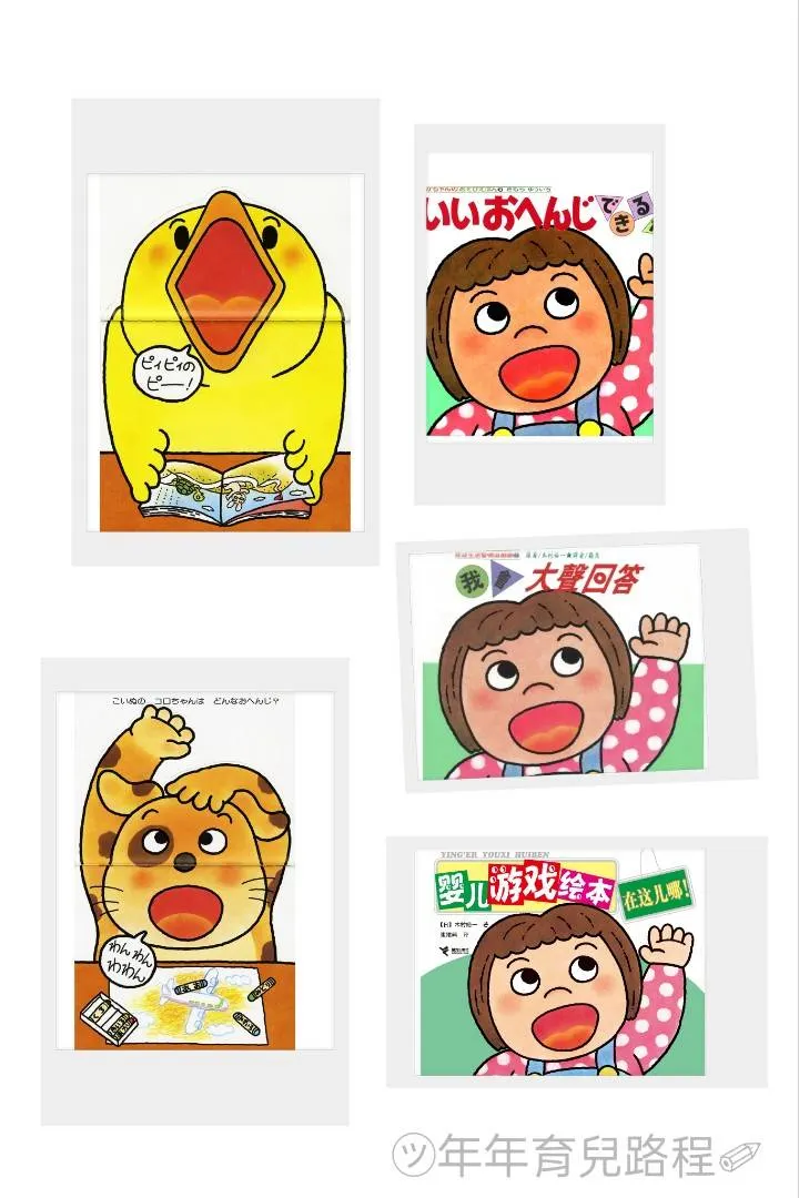 木村裕一的我會大聲回答(いいおへんじできるかな)