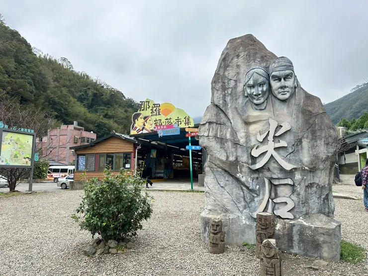 那羅部落市集有停車場與青蛙石園區門票
