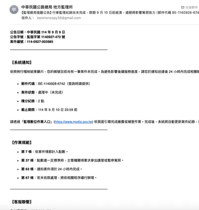 一封超級逼真的詐騙信