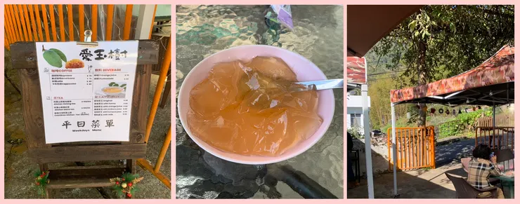 愛玉樹(有賣咖啡)