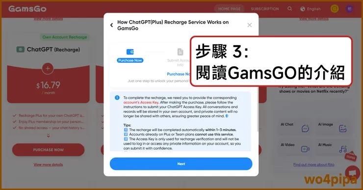步驟3：閱讀 GamsGo的介紹