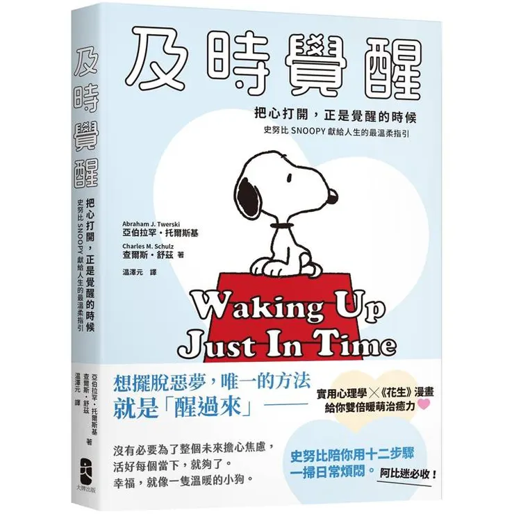 圖片來源:金石堂