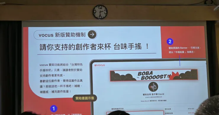 vocus｜新世代的創作平台