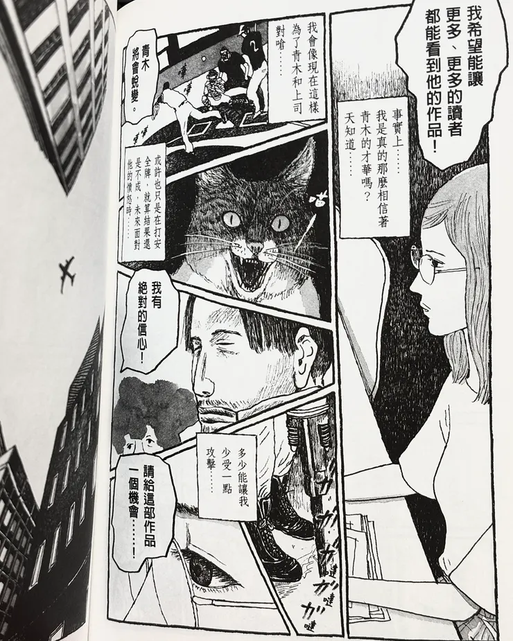 第二集試讀  編輯爭取連載的內心戲