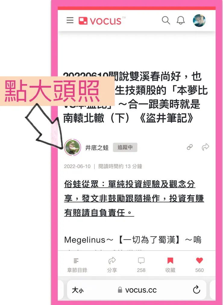 vocus｜新世代的創作平台