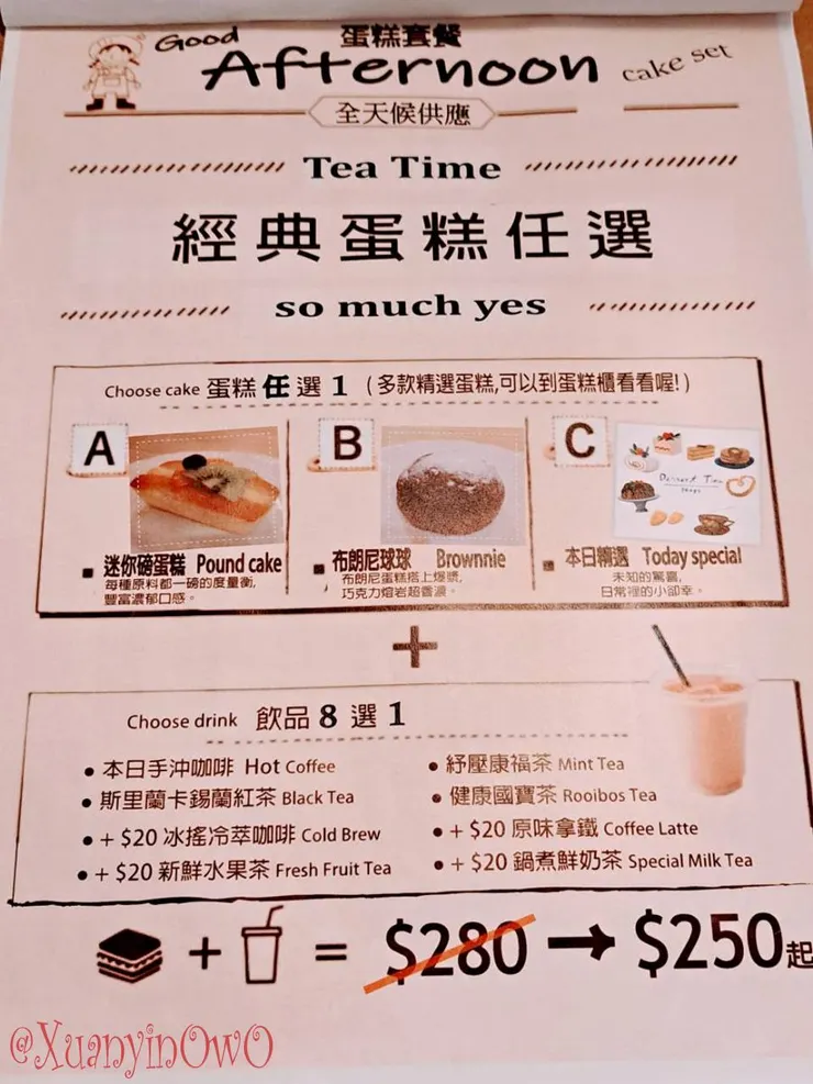 璞豆飲料+蛋糕菜單