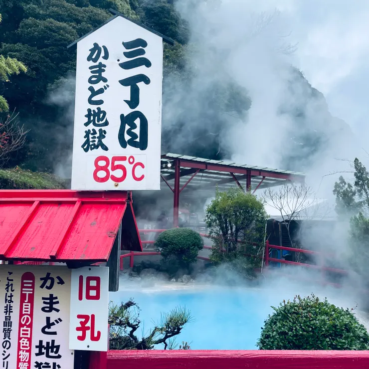 鈷藍色的三丁目