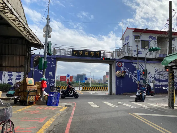 利濟橫移門外是昔日的新莊碼頭
