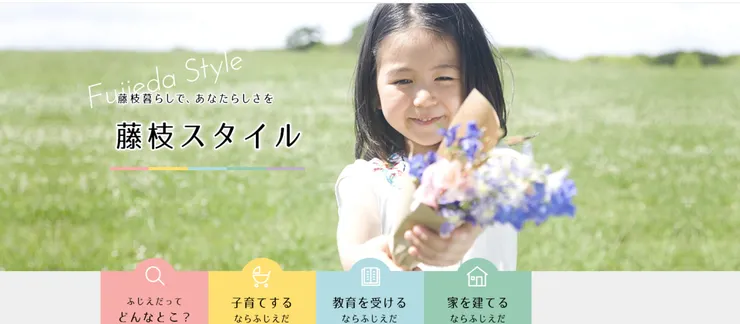 圖片來源:藤枝市官網