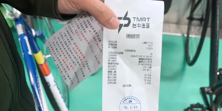 實體票根及注意事項