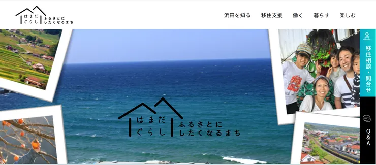 圖片來源：浜田市官網