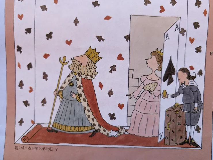 「貓咪在哪裡呢？」親子共讀找找書還可以順便檢查一下自己的老花XD...