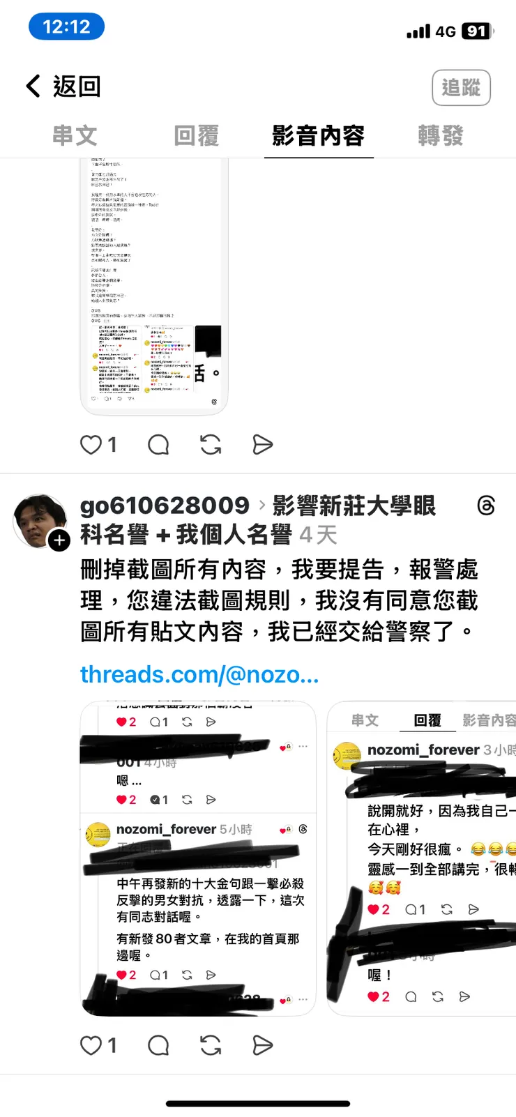 vocus|新世代的創作平台