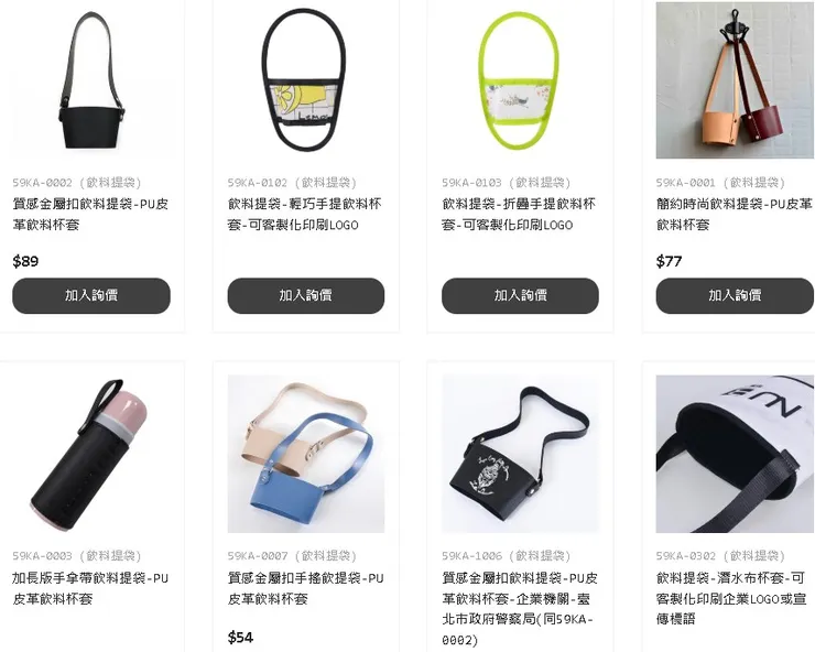 客製化飲料提袋LOGO