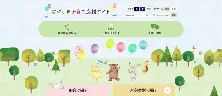 圖片來源：早島町官網