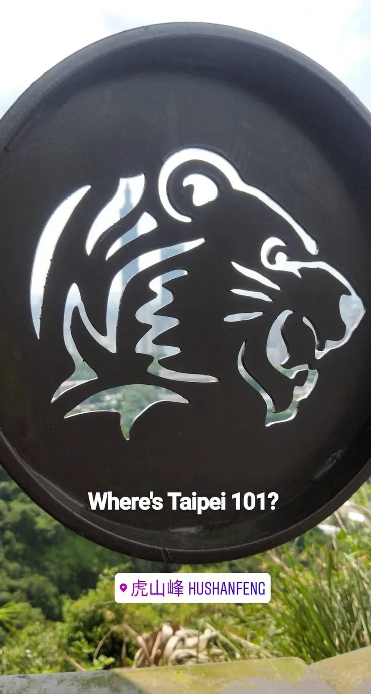 虎山打卡(霉女拍攝)