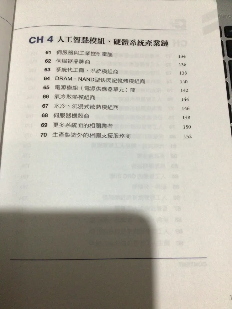 本書頁10
