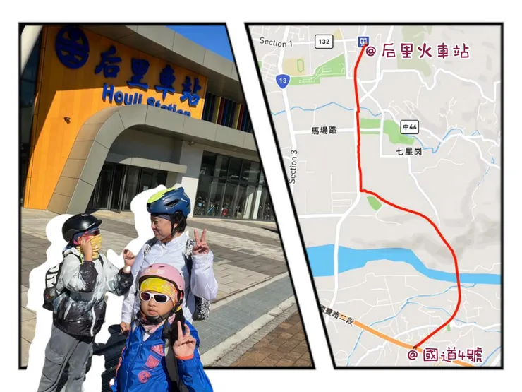 后里火車站/騎行路線