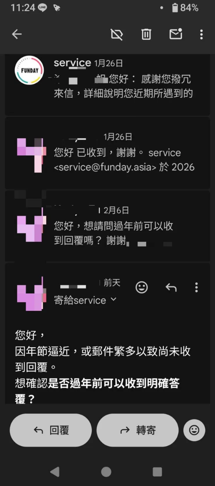 最後收到的email回覆