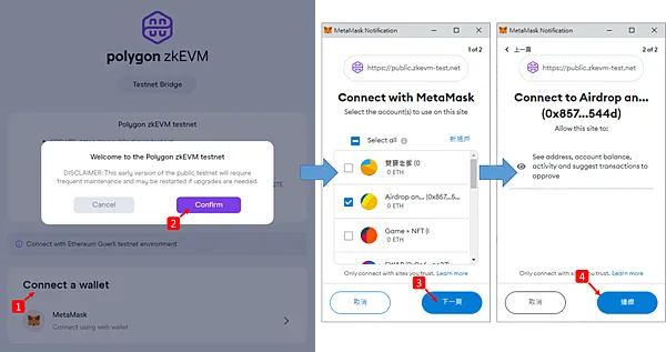 Polygon zkEVM|公共測試網使用教學 How to Faucet and Bridge on Polygon zkEVM
