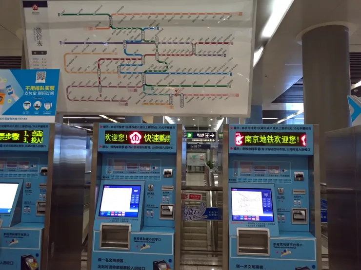 南京地鐵購票機