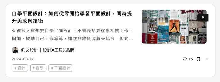 vocus｜新世代的創作平台