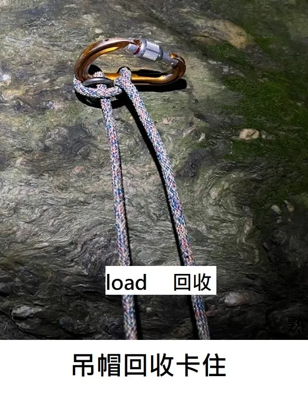 更正：此處為雙套結鬆散套入eyebolt吊帽卡住無法回收