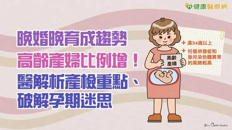 孕期任何變化都可能放大準爸媽的焦慮情緒，像是孕期出血、胎動變少等突發情況更容易讓人緊張。
