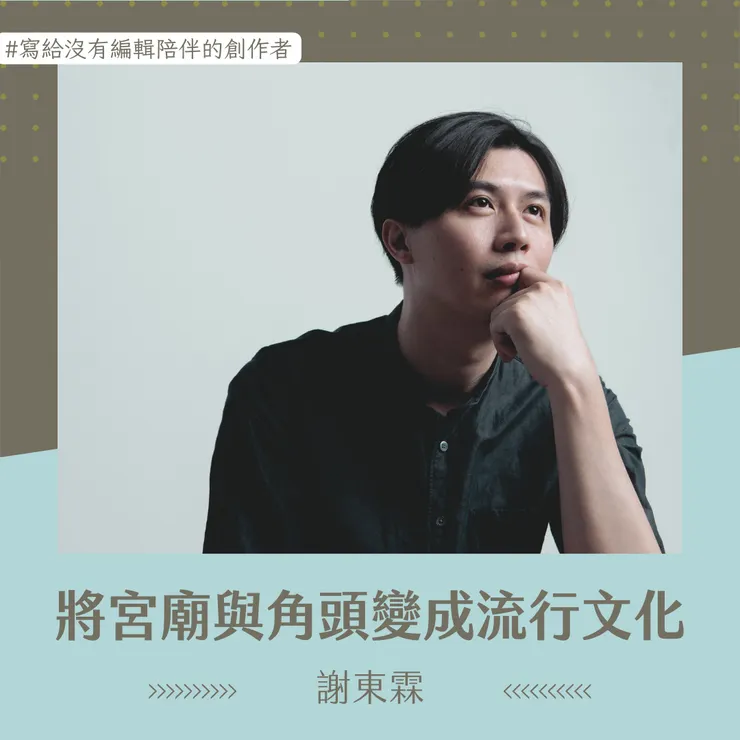 vocus｜新世代的創作平台