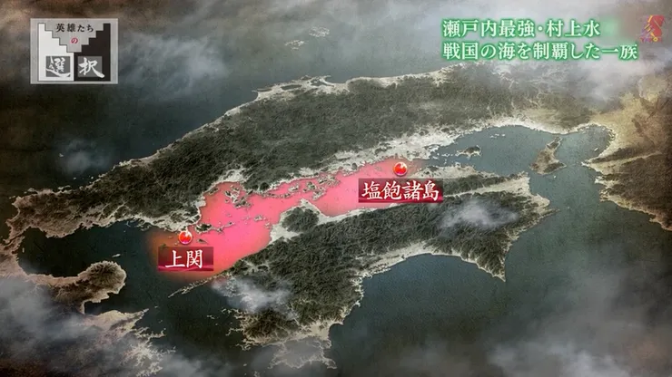 村上水軍的地盤：上関至塩飽諸島
