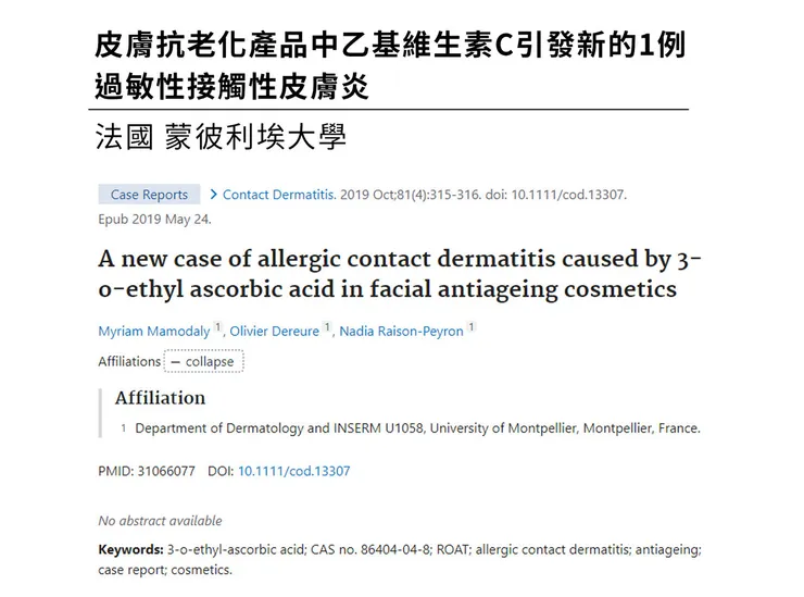 全球美白成份大事記