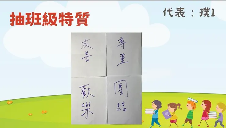 班級北極星-打造友善、尊重、歡樂、團結的103💪