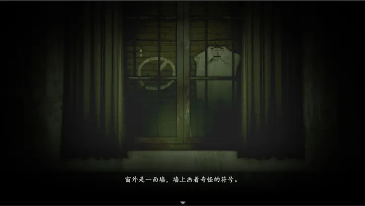 拉開窗簾即可看到提示《煙火(烟火)》