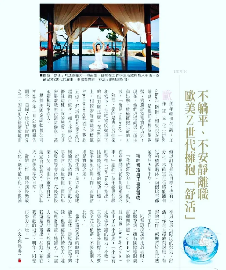 vocus｜新世代的創作平台