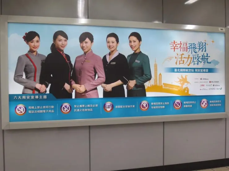 左一的遠東航空和右二的復興航空都已經走入歷史了!