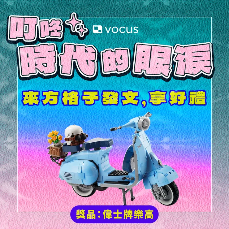 vocus｜新世代的創作平台