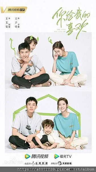 你給我的喜歡