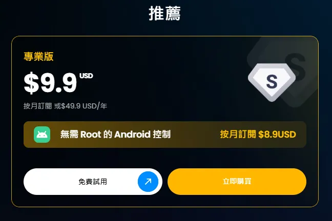 Deskin額外付費付費