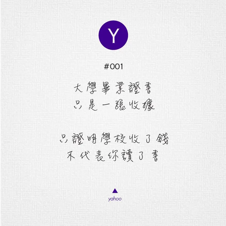 家長通常比孩子更在乎畢業證書(圖片引自連結內容)