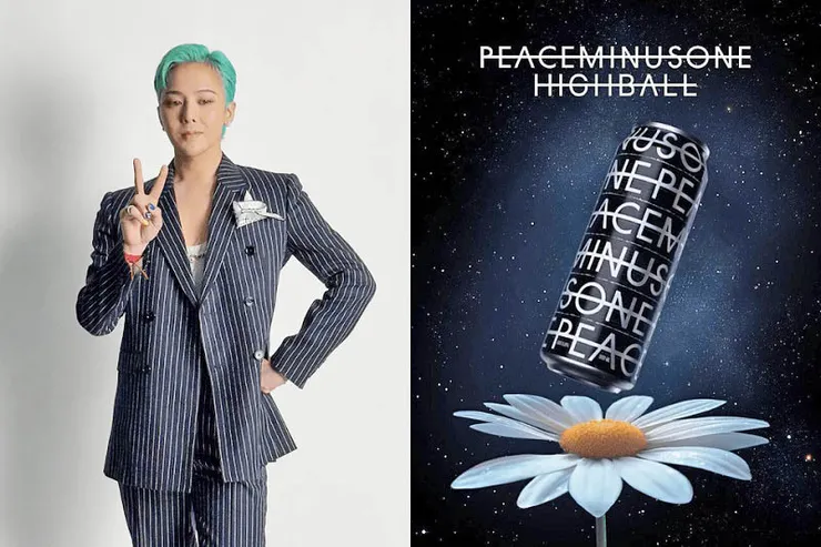 GD聯名 Peaceminusone檸檬Highball。