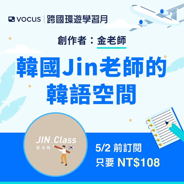 vocus|新世代的創作平台