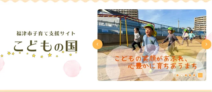 圖片來源：福津市官網