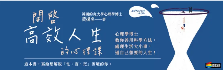 圖片來源：城邦讀書花園