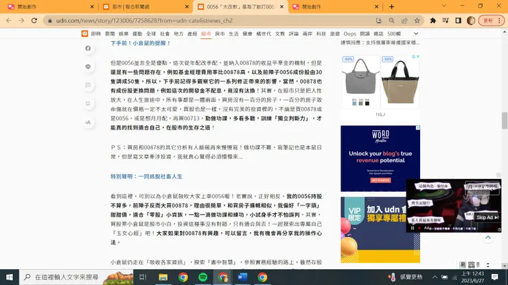 vocus|新世代的創作平台