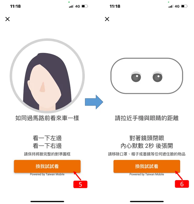 TWEX｜台灣大虛擬資產交易所 帳戶註冊 身分驗證 銀行綁定 操作教學