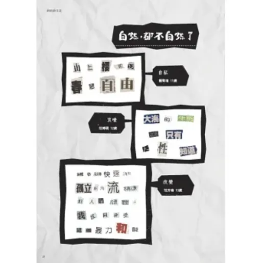 圖片來自 亮語:大小人專屬的語文生活誌