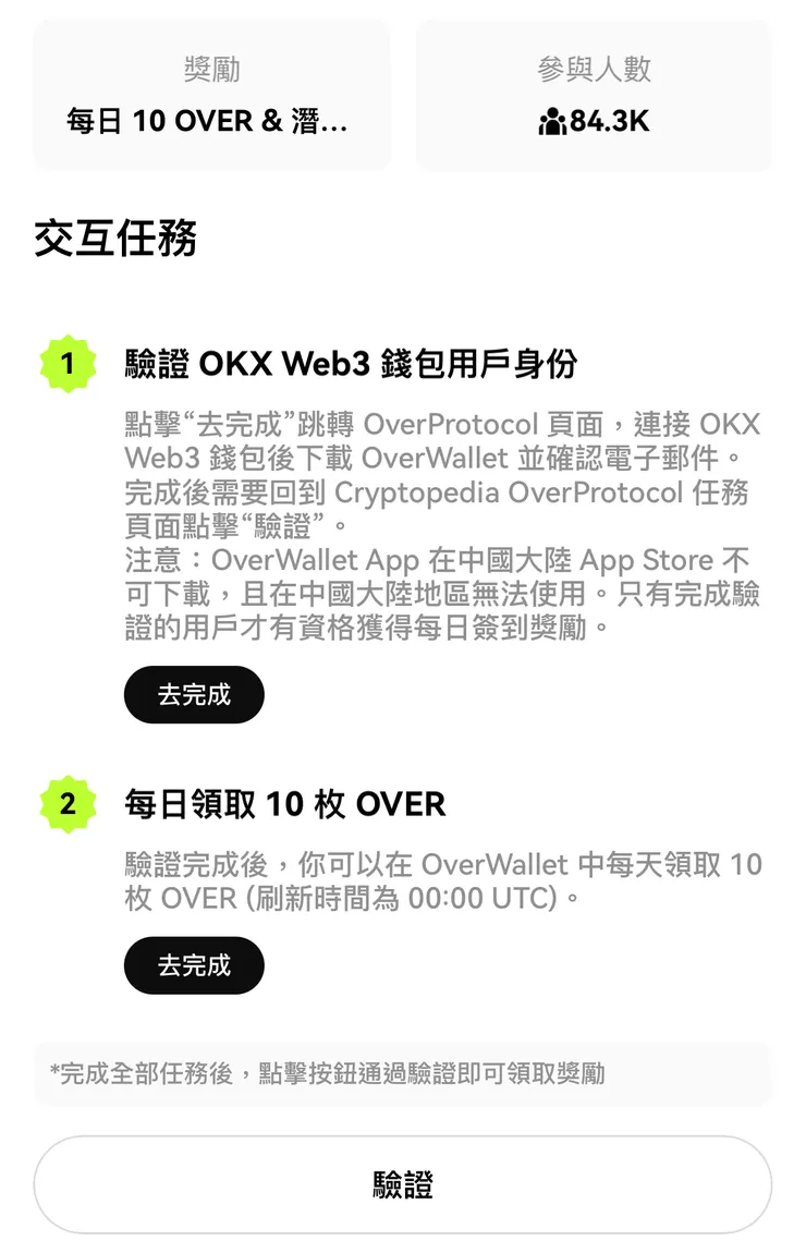 選擇第16期任務，通過2個步驟完成領取